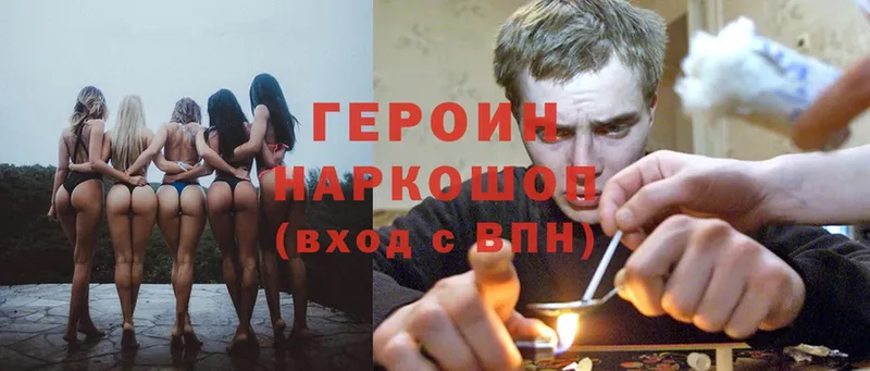 mega сайт  Люберцы  ГЕРОИН Heroin 